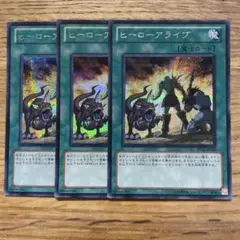 【座標3枚一致】 ヒーローアライブ 25thシークレットレア Amazon.co.jp: 遊戯王カード ヒーローアライブ(シークレットレア