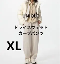 新品　UNIQLO ユニクロ ドライスウェット　カーブパンツ　XL