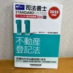 2026年最新】司法書士の人気アイテム - メルカリ