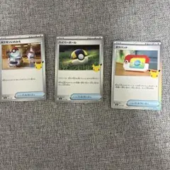 ポケモンカード ポケモンいれかえ ハイパーボール ポケパッド 3枚セット