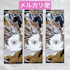 ハイキュー オリジナルステッカーコレクション 第一弾 木兎光太郎 3枚セット