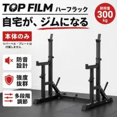 送料込 バーベルスタンド バーベルラック 自宅用 14段階 ワンタッチ調整のサムネイル