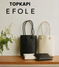 【匿名配送】TOPKAPI EFOLE トートバッグ