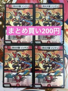 2026年最新】烈火大聖 ソンクンの人気アイテム - メルカリ