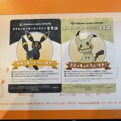 ポケモンセンターオンライン会員証風カード　ミミッキュとブラッキー