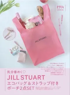 JILL STUART エコバッグ＆ポーチセット