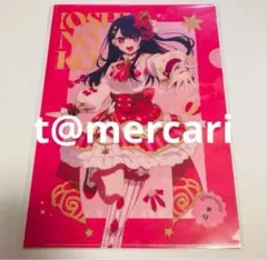 推しの子展　クリアファイル　星野アイ　未使用1枚