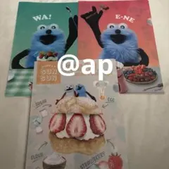 【即日配送】パペットスンスンクリアファイル3枚セット