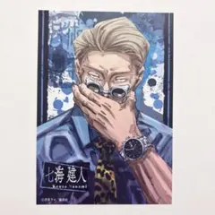 呪術廻戦 日めくりカレンダー 特典 ポートレート ポストカード ポスカ 七海建人