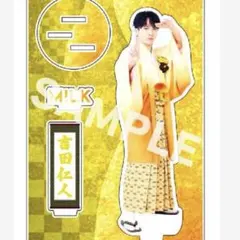 吉田仁人 M!LK 好きすぎて滅/爆裂愛してる アクスタ