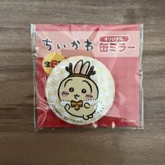 セブンイレブン ちいかわ オリジナル 缶ミラー うさぎ