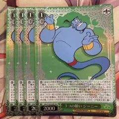 ヴァイス 3つの願い ジーニー SR