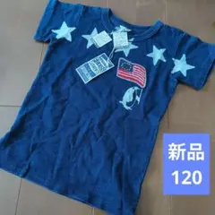 新品 ネイビー Tシャツ 120サイズ 星柄 エフオーキッズ