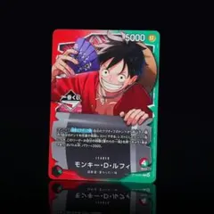一番くじ ONEPIECE CARD GAME モンキー・D・ルフィ