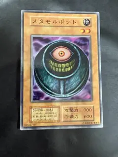 遊戯王 メタモルポット BC-71 スーパーレア - メルカリ