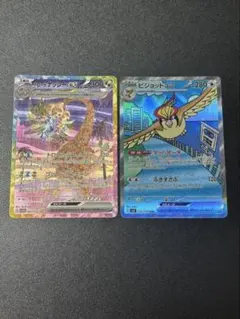 ポケモンカード 引退品 まとめ売り SAR