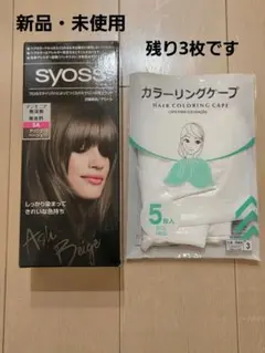 syoss 白髪染め 3A アッシュベージュ カラーリングケープ付のサムネイル