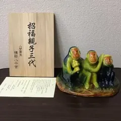 2025年最新】徳田八十吉 置物の人気アイテム - メルカリ