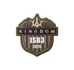 三代目 JSB FOREVER ONE ワッペン スタジアム KINGDOM