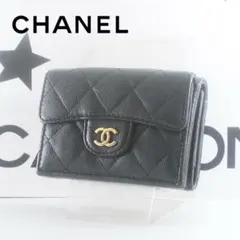 シャネル＊CHANEL＊キャビアスキン＊マトラッセ＊三つ折り財布＊ブラックのサムネイル