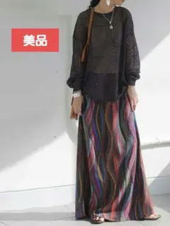 アンティカ ロングスカート