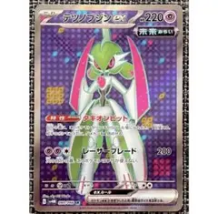 ポケモンカード　テツノブジンex SR