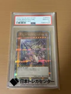 2025年最新】ブラックマジシャンガール 25th ars10の人気