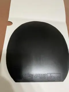 狂飙PRO III ターボブルー 黒 中