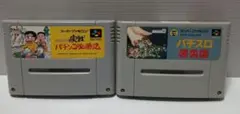 スーパーファミコン　パチンコ・パチスロ　ソフトのみ　２本　動作品
