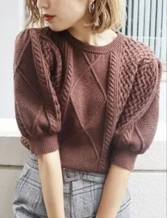 EMODA ブラウン ケーブルニット パフスリーブ セーター