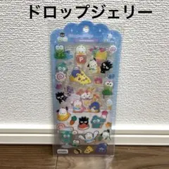 【新品未開封】ドロップジェリー/ドロップジュエリー正規品　サンリオ/はぴだんぶい