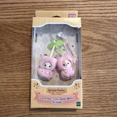 シルバニアファミリー　ショコラウサギ＆フェネックの小さい赤ちゃん さくらんぼ