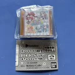 ホロライブ3期生 ミニCDコレクション #きゅるるん大作戦　フレアverのサムネイル