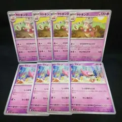 即購入ok＊ポケカ ヤドキングひらめきチャレンジ ヤドンしっぽをたらす