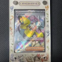 ナンジャモ SR SV2D クレイバースト 091/071 美品