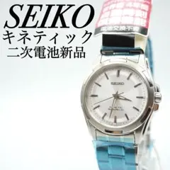 未使用！4Pダイヤ！希少エターナルブルー限定！セイコールキアSEIKO