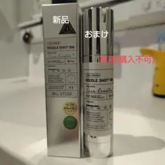 専用★新品★VT リードルショット300 50mL おまけ付き