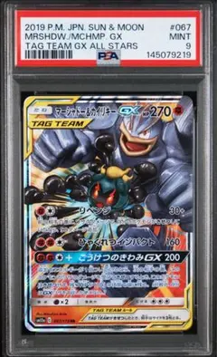 PSA9】300円〜‼️美品◎サカキのカイリキー 旧裏 ☆ 1999 068 - メルカリ