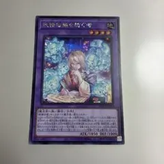 2026年最新】天魔の聲選姫 シークレットの人気アイテム - メルカリ
