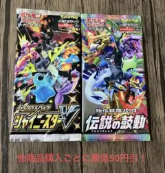 ポケモンカード 未開封 パック 絶版 2パックセット ②② - メルカリ