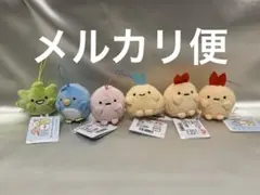 【スピード配送】　すみっコぐらし　マスコットセット