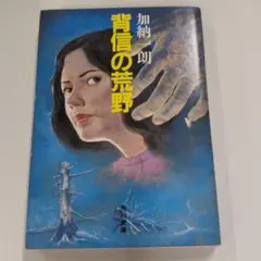 2026年最新】加納_一朗の人気アイテム - メルカリ