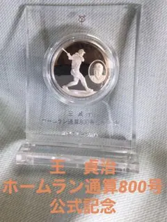2026年最新】王貞治 800の人気アイテム - メルカリ