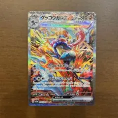 ゲッコウガex SAR SV5a クリムゾンヘイズ 090/066