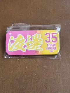 楽天イーグルス　渡邊佳明 35　タオル柄缶バッジ