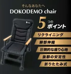 2026年最新】dokodemo chairの人気アイテム - メルカリ