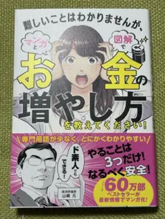 TBS「デジ屋台」プレゼンツ デジモのお部屋 Vol.4 TBS「デジ屋台」プレゼンツ デジモのお部屋 Vol.4 - メルカリ