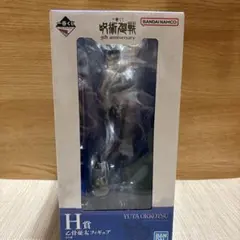 呪術廻戦 乙骨憂太フィギュア H賞
