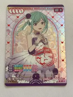 2026年最新】鬼塚冬毬 カードの人気アイテム - メルカリ