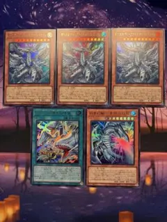 白き幻獣 青眼の白龍　ドラゴン導きの呼笛　蒼の深淵ディープアイズホワイトドラゴン